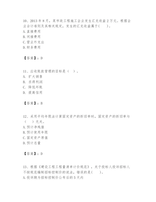 2024年一级建造师之一建建设工程经济题库含完整答案（易错题）.docx