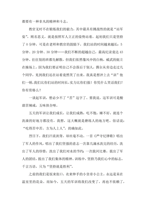 初中生军训心得体会合集15篇.docx