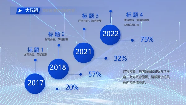蓝色科技数字化信息化建设动态PPT