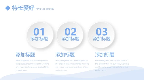 医生简历自我介绍动态PPT模板