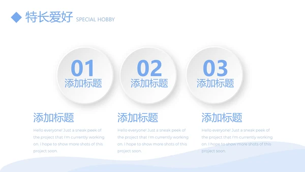 医生简历自我介绍动态PPT模板