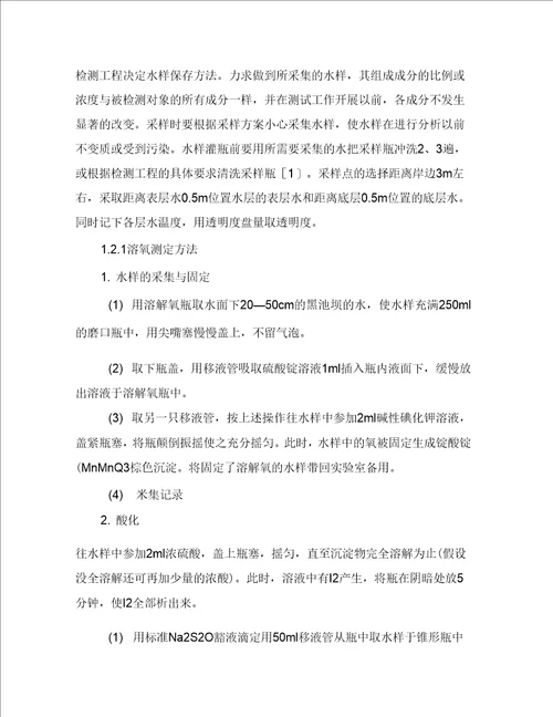 化学类实习报告4篇2