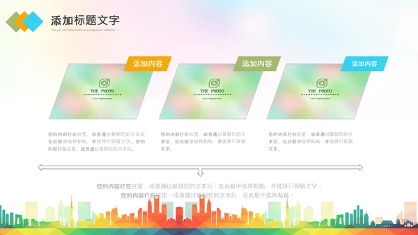 马拉松比赛户外拓展运动健身跑步ppt模板