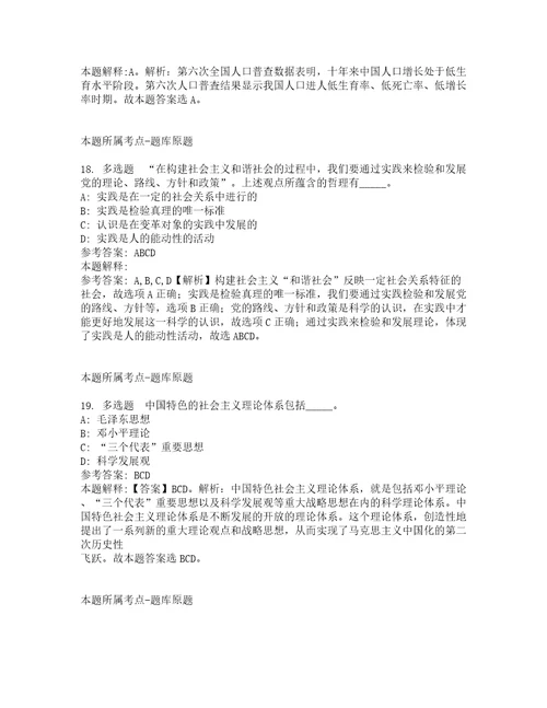 2022年安徽省胸科医院安徽省结核病防治研究所自主招考聘用工作人员冲刺卷及答案解析第27期