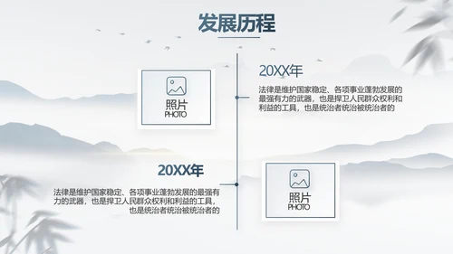 蓝色中国风法治讲堂工作总结PPT动态模板