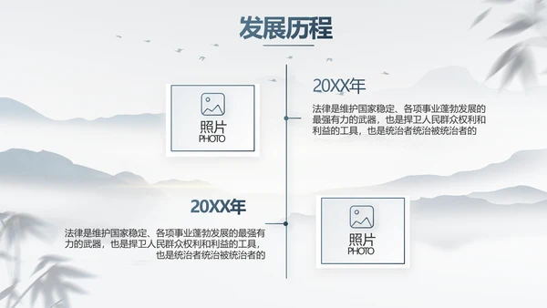 蓝色中国风法治讲堂工作总结PPT动态模板