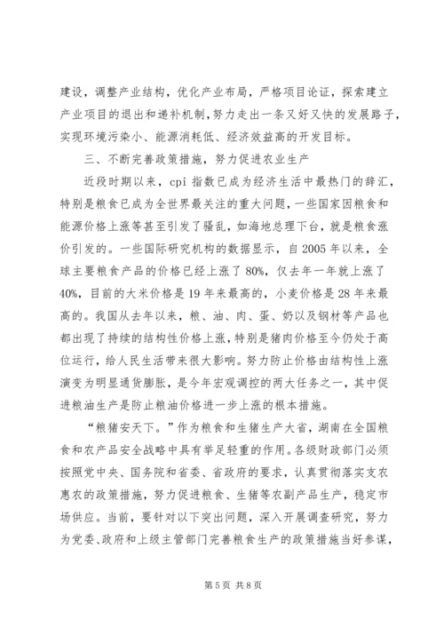 充分发挥考核指挥棒和风向标作用全力促进经济社会又好又快发展 (2).docx