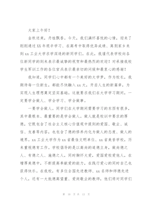 开学典礼院长讲话稿三篇.docx