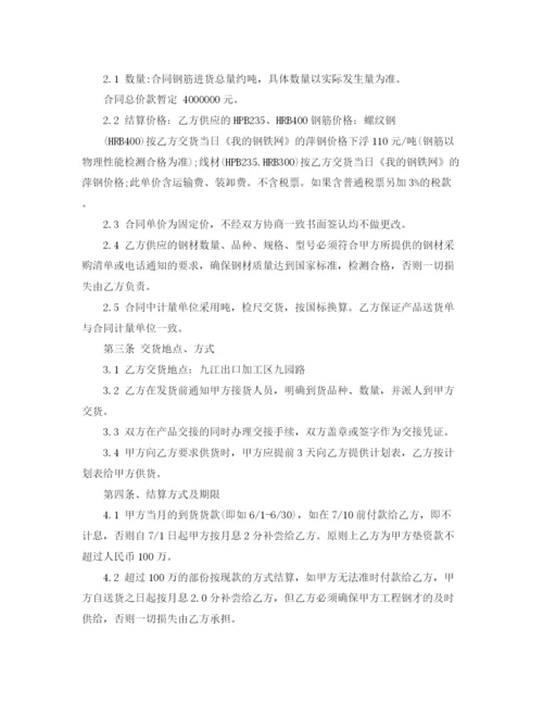 2023年钢筋购买合同.docx