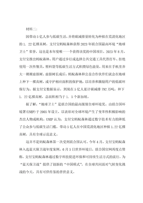 卓越联盟20222023届高三年级9月份检测试题语文试题及答案