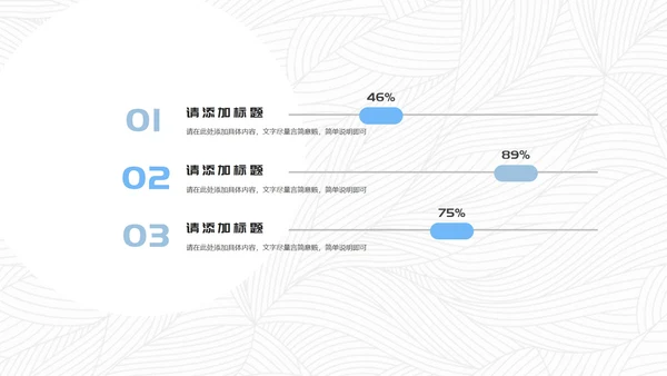 蓝色简约风职场商务总结汇报PPT模板