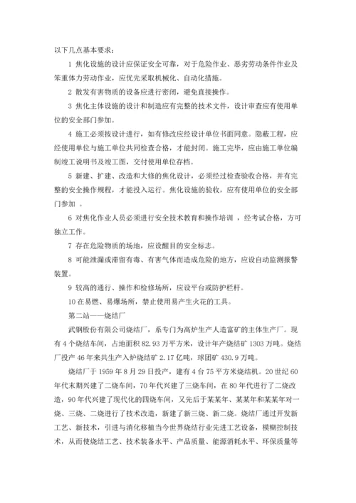 认识与实习报告汇编六篇.docx