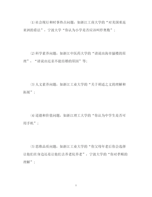 精编之三位一体面试自我介绍.docx