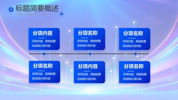 蓝色签约仪式启动大会战略合作策划PPT模板
