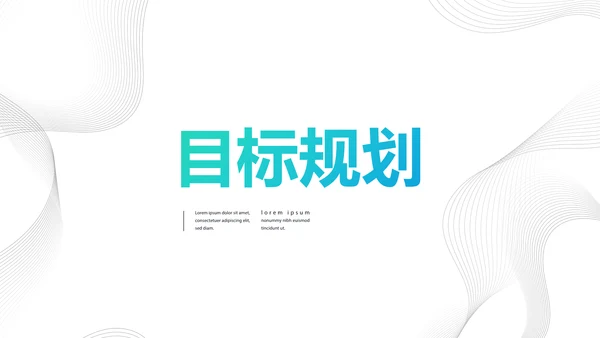 个人简历面试自我介绍岗位竞聘PPT