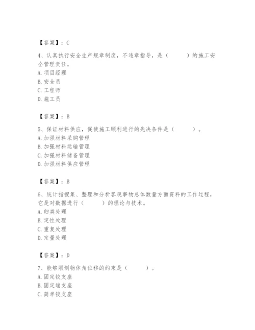 2024年材料员之材料员基础知识题库带答案（基础题）.docx