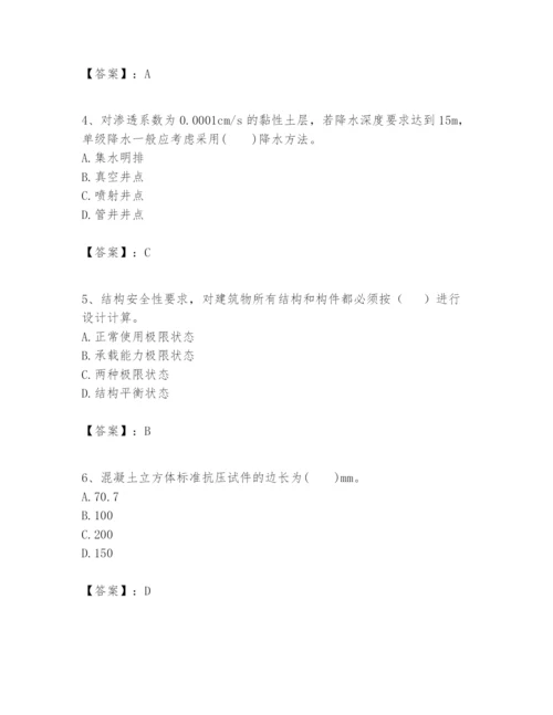 2024年一级建造师之一建建筑工程实务题库（达标题）.docx