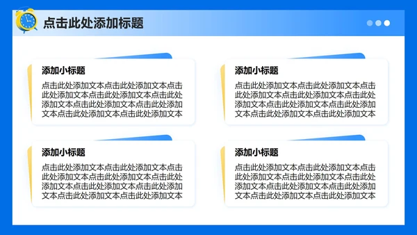 蓝黄色插画风大学班长竞选演讲自我介绍PPT模板
