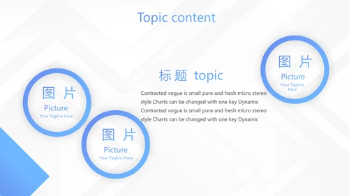 蓝色创意大气公司与团队企业宣传动态PPT模板