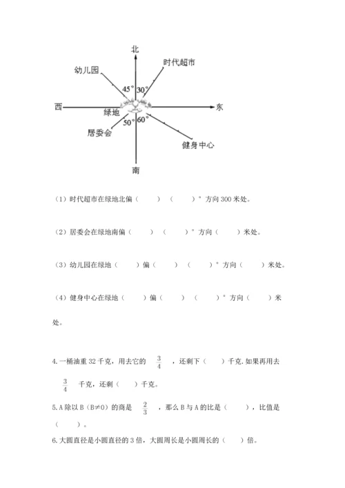 人教版六年级上册数学期末测试卷（预热题）word版.docx