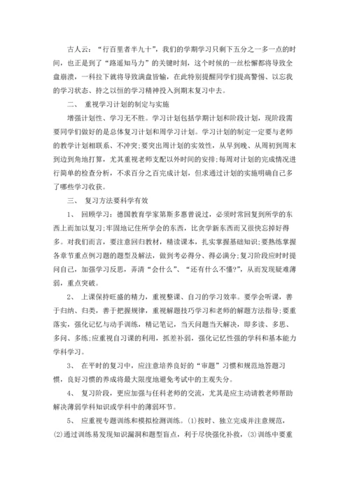 期末考试动员演讲稿15篇.docx