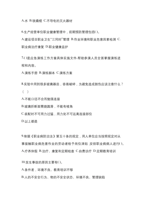 2023年度江西省“安全生产月”知识测试及答案.docx