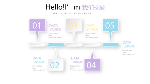 公司产品介绍宣传通用PPT动态模板