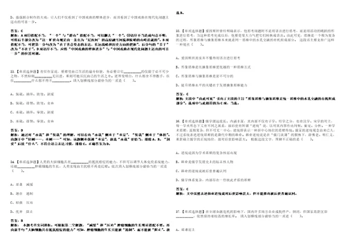 2022年11月浙江省绍兴市经济和化局公开选调2名事业工作人员历年高频考点试题模拟3套含答案详解