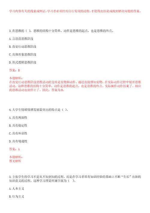 2022年06月南京大学化学化工学院招聘6名生产工人笔试参考题库含答案解析
