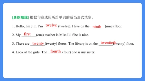 Unit 2 A new student 复习课件(共32张PPT)-2024-2025学年译林版（
