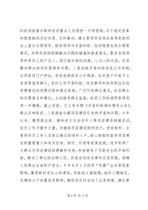 综治办年终总结与来年计划.docx