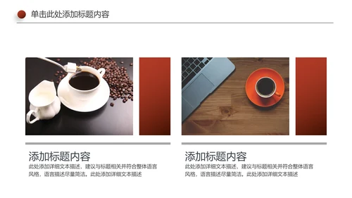 休闲下午茶美味咖啡厅介绍咖啡介绍PPT模板