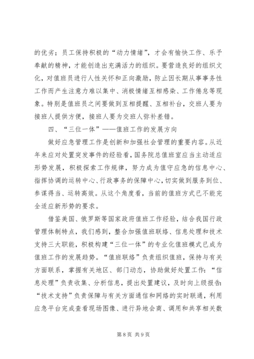 做好共青团工作的几点认识与思考.docx