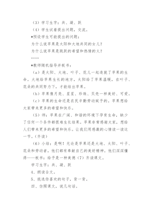 小学二年级下册语文教学反思.docx