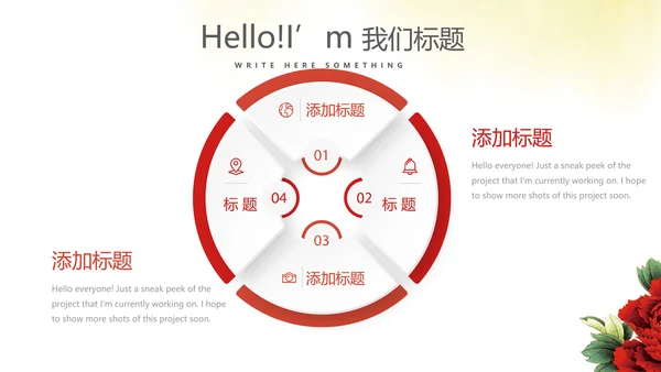 不忘初心砥砺前行党政通用PPT动态模板