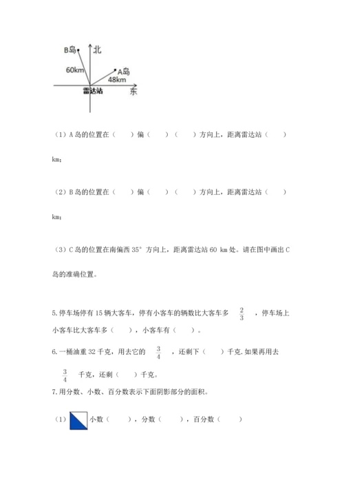 人教版六年级上册数学期末测试卷（各地真题）.docx