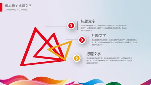 羽毛球比赛协会教学PPT模板体育运动会