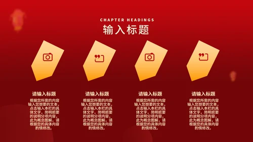 红色中国风月亮喜迎元旦节日PPT模板
