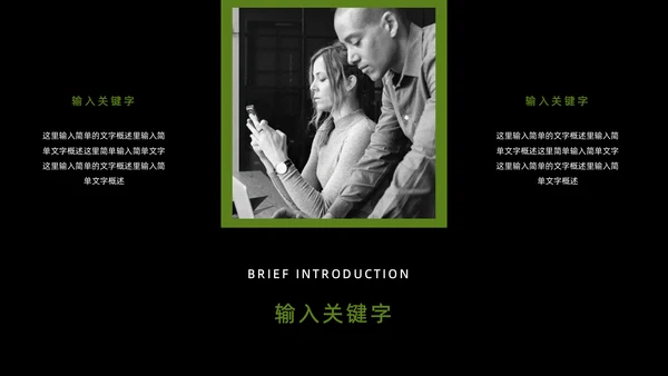 植物系商业计划书通用PPT模板