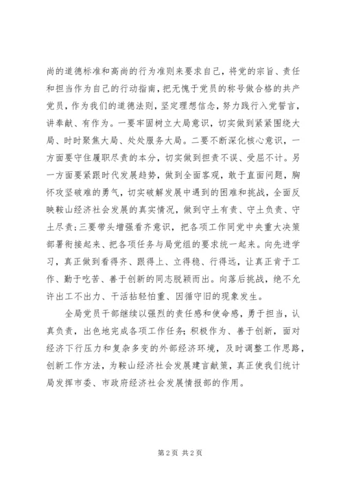 微型党课重温党史：坚定信念讲奉献有作为做合格党员.docx