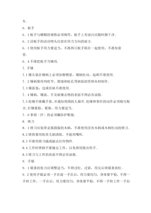 纺织安全操作规程.docx