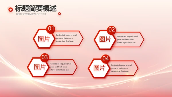 红色大气教师节主题教育动态PPT