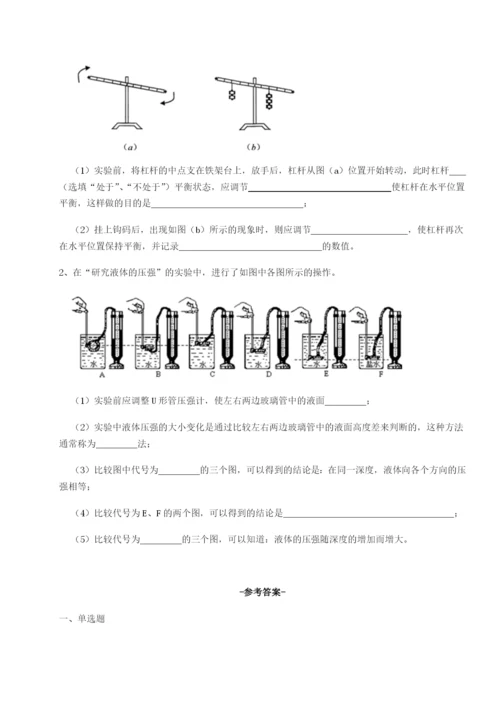 滚动提升练习内蒙古赤峰二中物理八年级下册期末考试单元测评试题（含答案解析）.docx