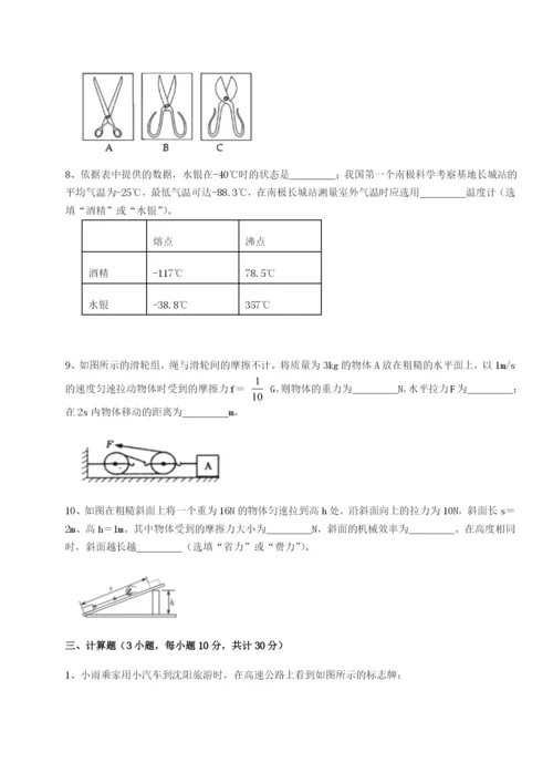 内蒙古赤峰二中物理八年级下册期末考试章节练习练习题（含答案解析）.docx