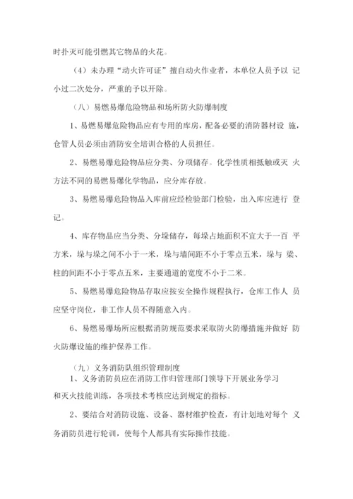 养老院消防安全管理方案.docx