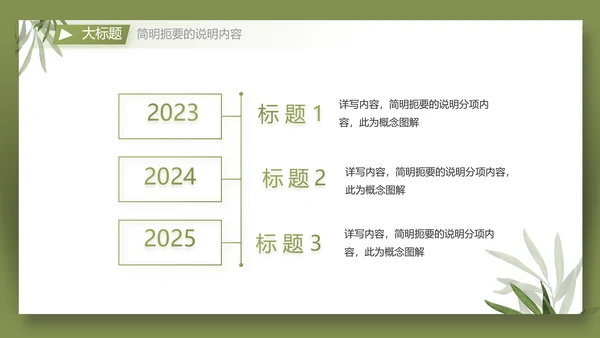 个人简历面试自我介绍岗位竞聘演讲PPT动态模板