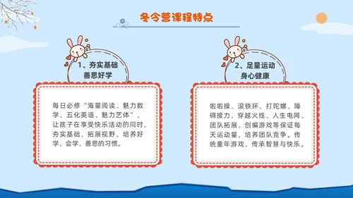 卡通蓝色冬令营插画冬季亲子堆雪人活动宣传策划雪地滑雪