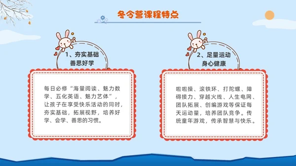 卡通蓝色冬令营插画冬季亲子堆雪人活动宣传策划雪地滑雪
