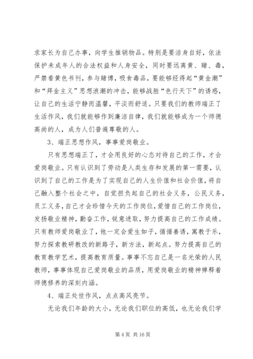 作风建设剖析材料.docx