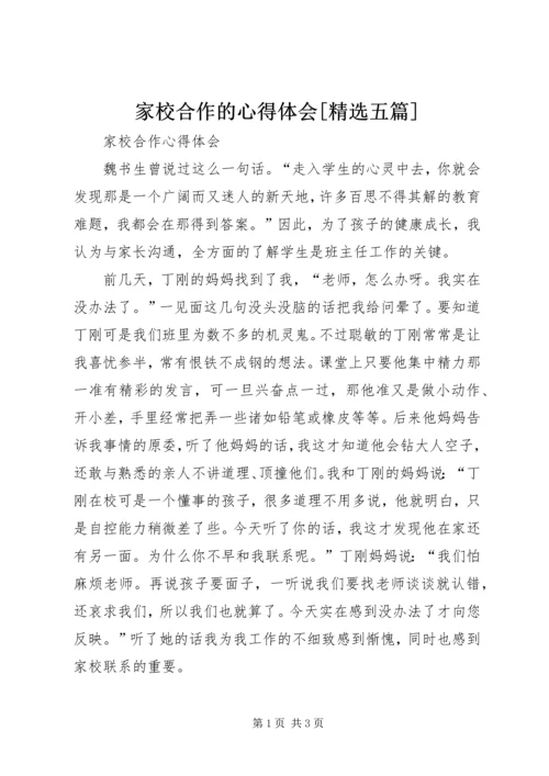 家校合作的心得体会[精选五篇] (2).docx